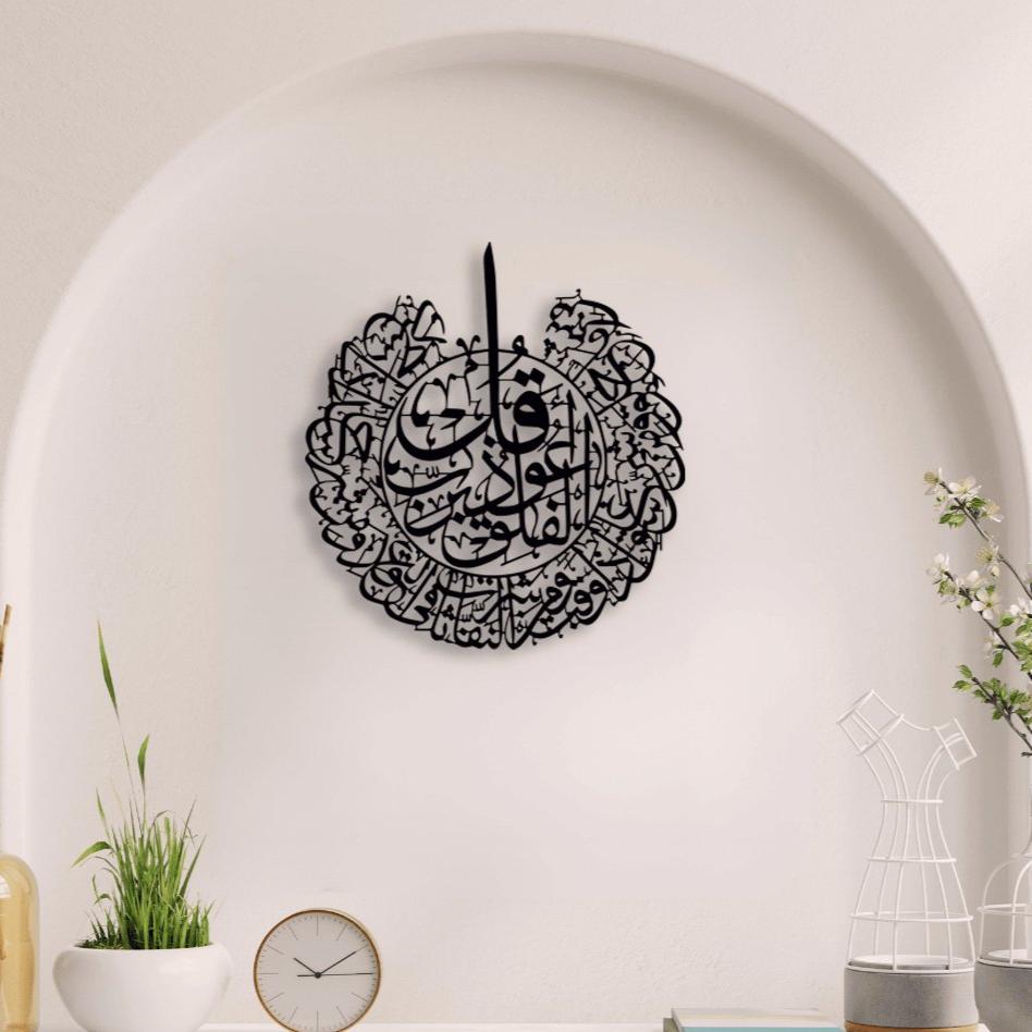 NR Dizayn | Ayatul Kursi - Surah Nas - Surah Falaq Islamic Metal Wall Art (3 Pieces) - TryAladdin