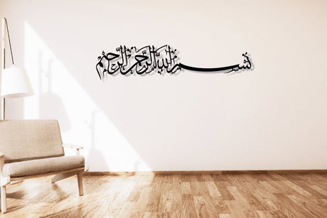 NR Dizayn | Bismillah Motif Islamic Metal Wall Art - TryAladdin